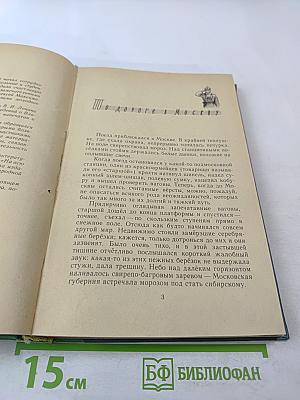 Делегат с Урала