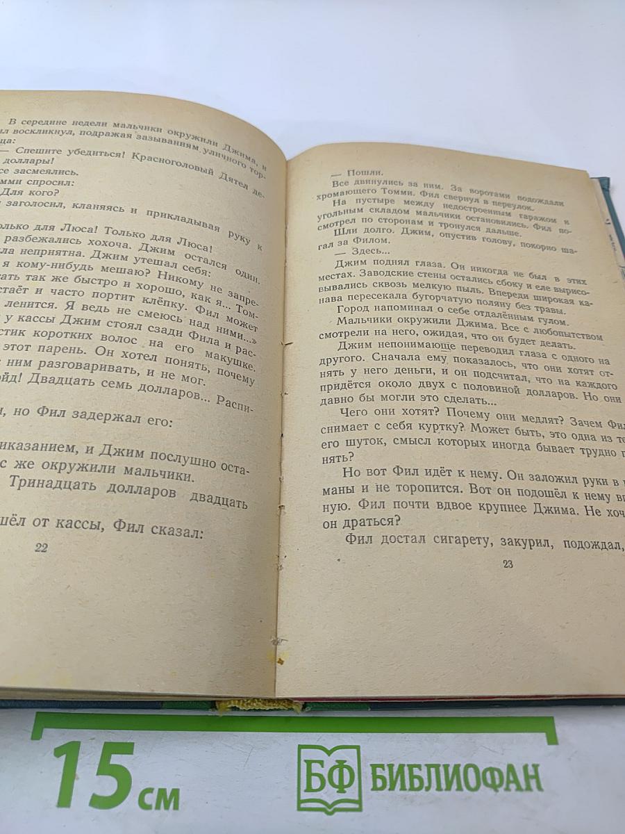 Делегат с Урала