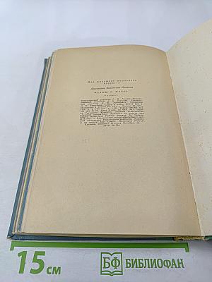 Делегат с Урала