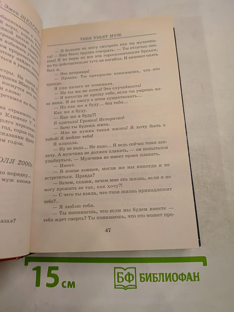 Досье смерти