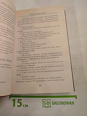 Досье смерти