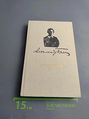 Стихотворения. Поэмы