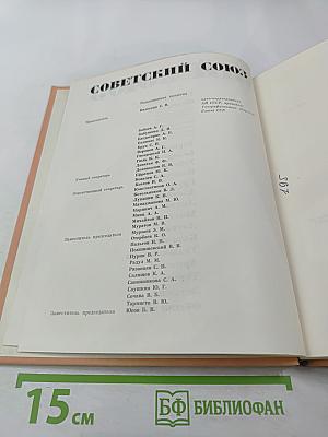 Советский Союз. Узбекистан