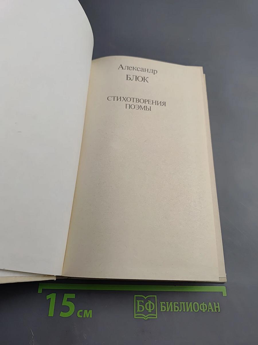 Стихотворения. Поэмы