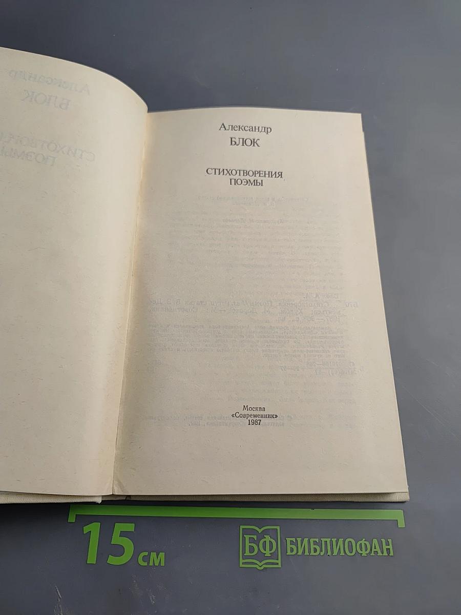 Стихотворения. Поэмы