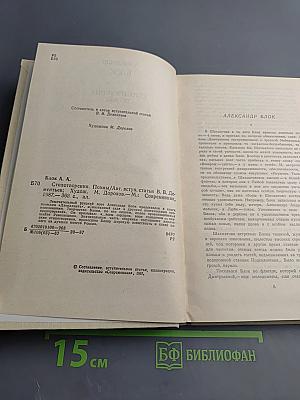 Стихотворения. Поэмы