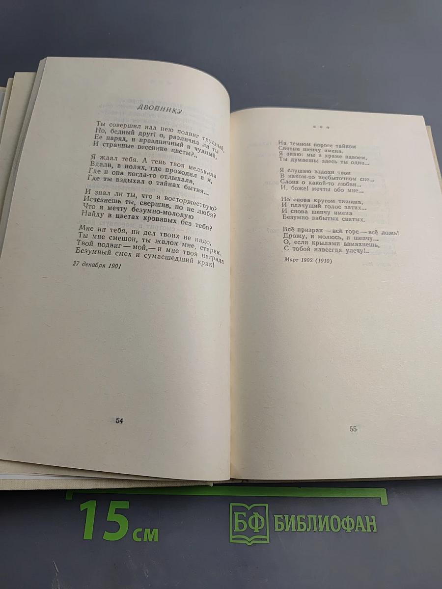 Стихотворения. Поэмы