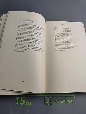 Стихотворения. Поэмы