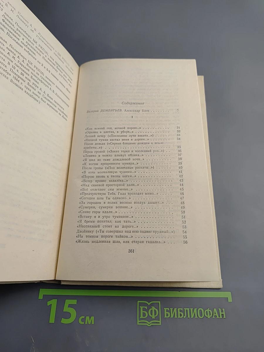 Стихотворения. Поэмы