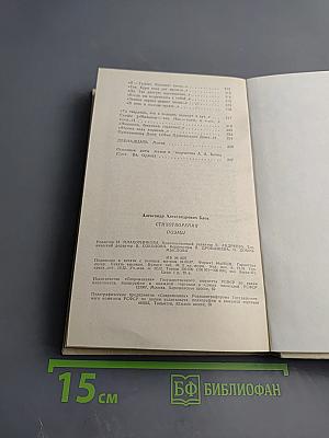 Стихотворения. Поэмы