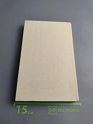 Стихотворения. Поэмы