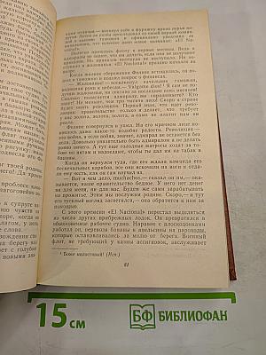 Короли и капуста. Новеллы