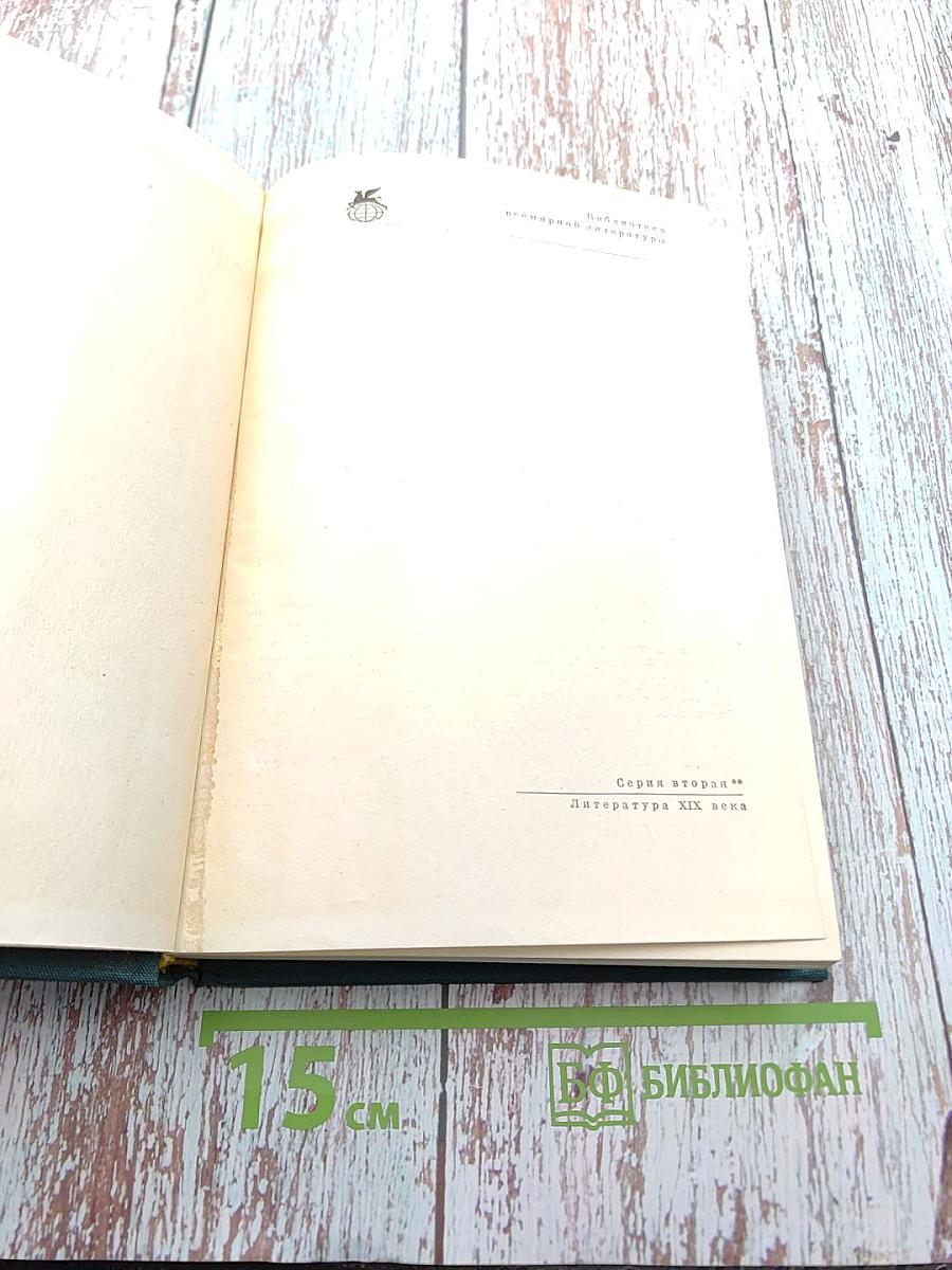 Эдмон и Жюль де Гонкур. Романы