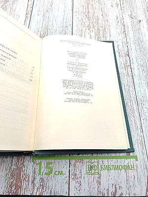 Эдмон и Жюль де Гонкур. Романы