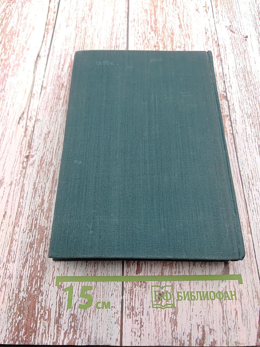 Эдмон и Жюль де Гонкур. Романы