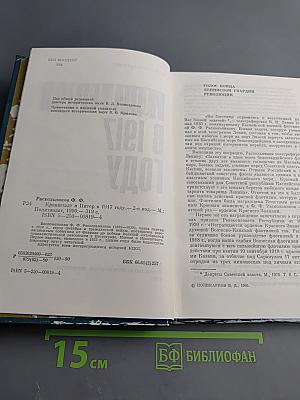 Кронштадт и Питер в 1917 году