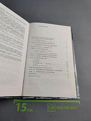 Кронштадт и Питер в 1917 году