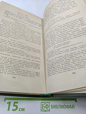 Жизнеописания Гайдна, Моцарта и Метастазио. Жизнь Россини