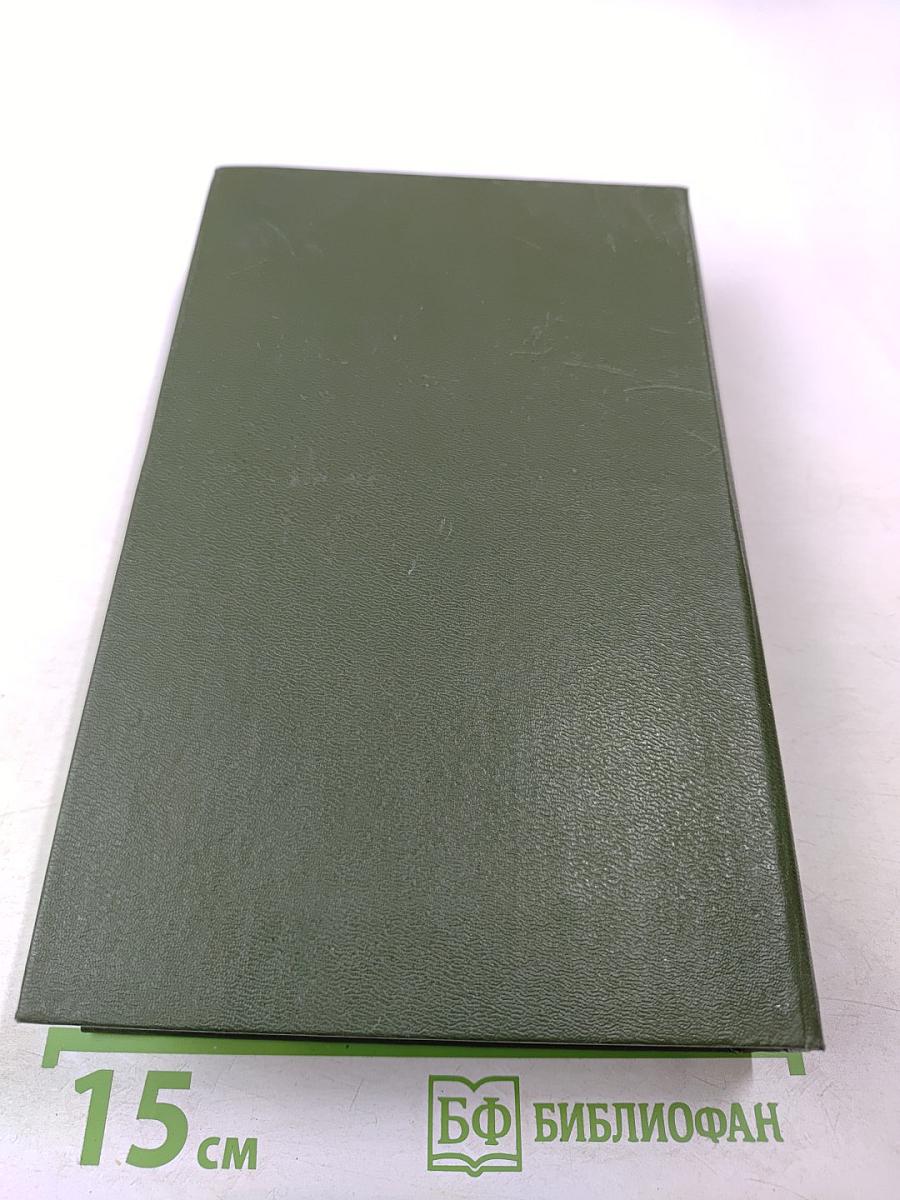 Жизнеописания Гайдна, Моцарта и Метастазио. Жизнь Россини