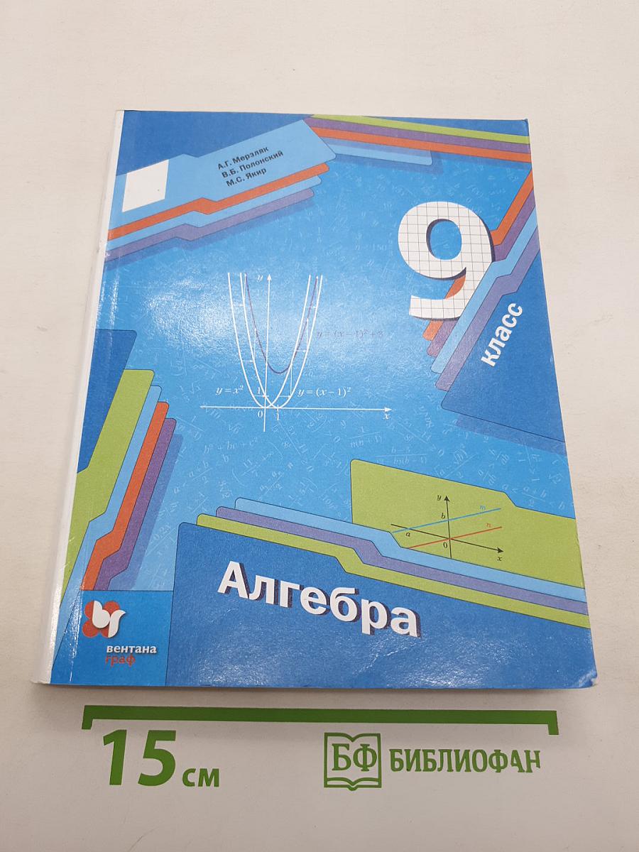 Алгебра