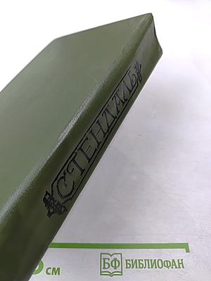 Жизнеописания Гайдна, Моцарта и Метастазио. Жизнь Россини