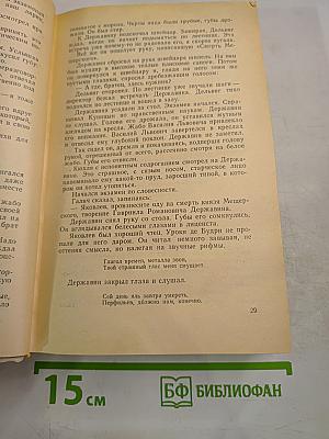 Кюхля. Смерть Вазир-Мухтара