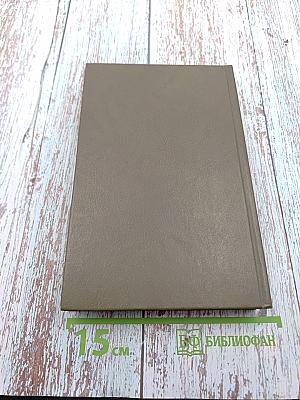 Записки о Шерлоке Холмсе