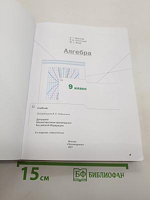 Алгебра
