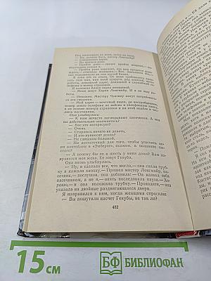 Арена: Политический детектив