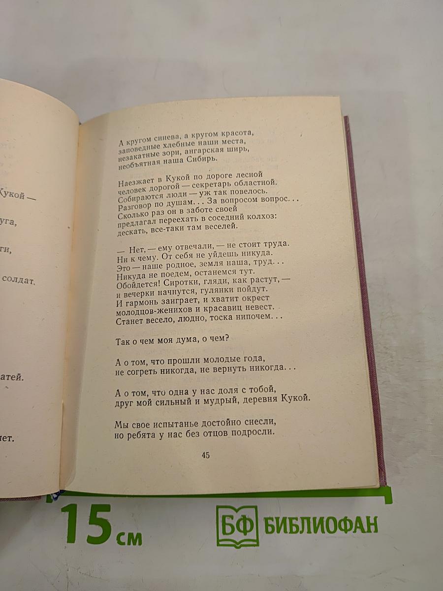 Четверть века. Книга лирики