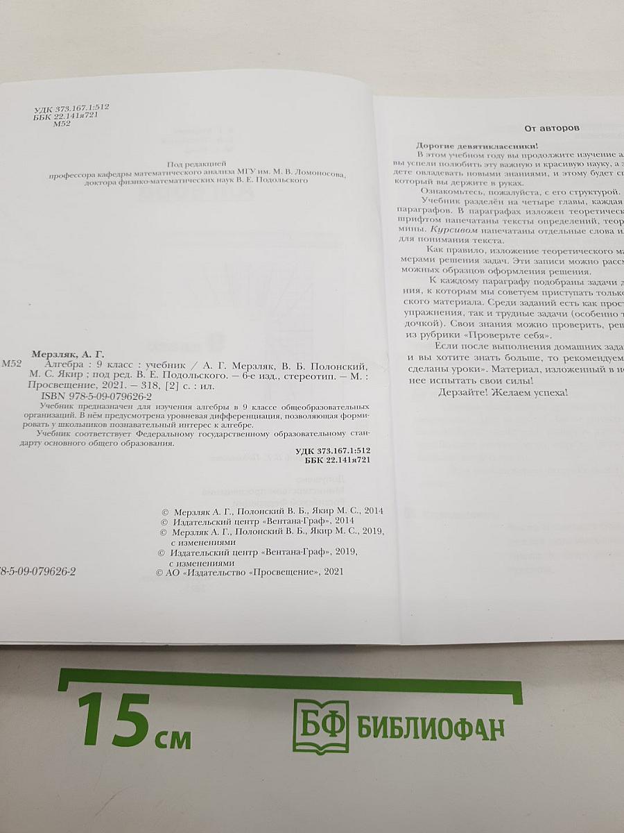 Алгебра