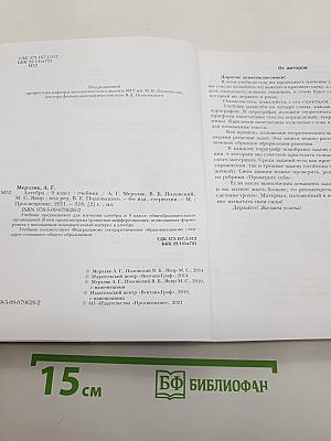 Алгебра