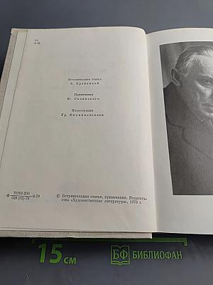 Первые радости. Необыкновенное лето