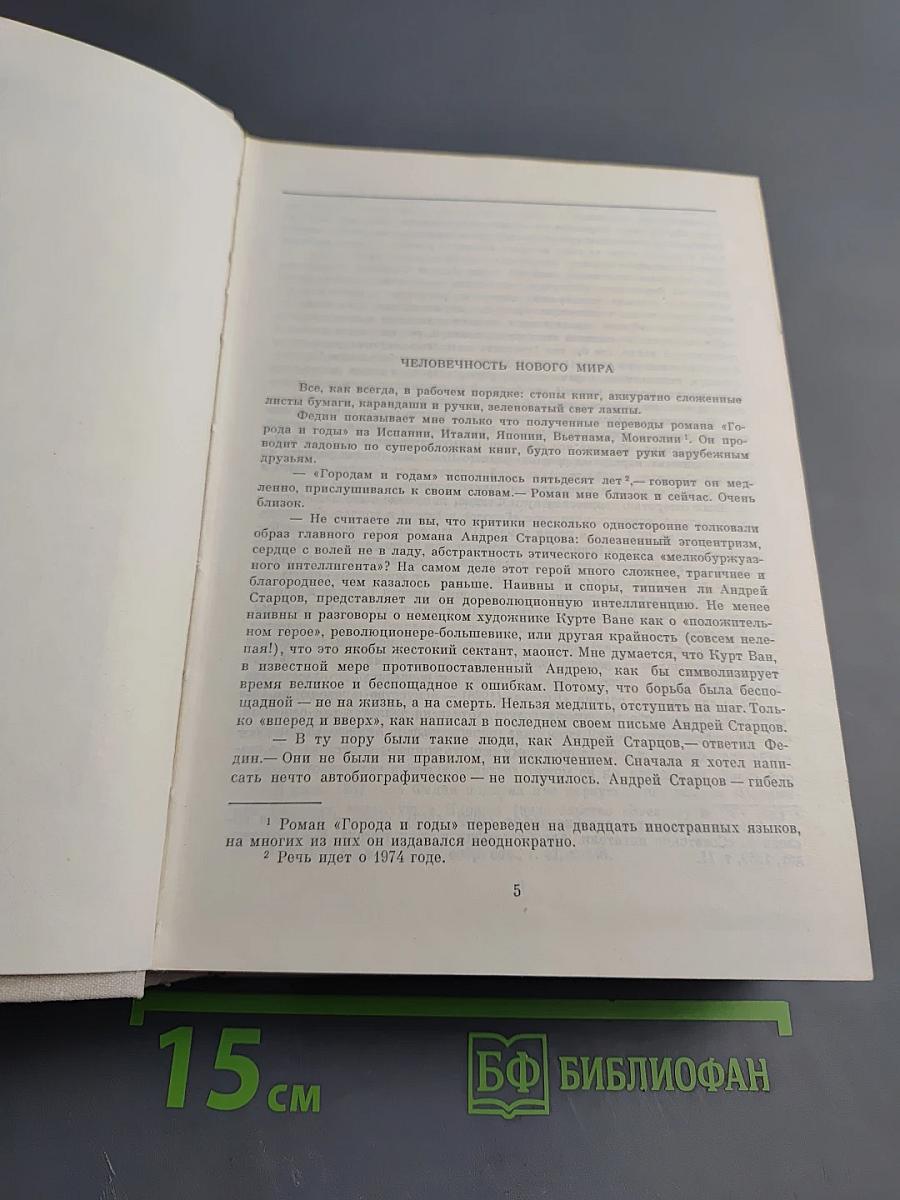 Первые радости. Необыкновенное лето