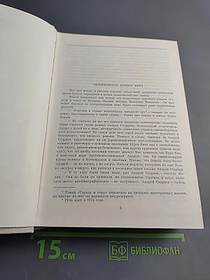 Первые радости. Необыкновенное лето