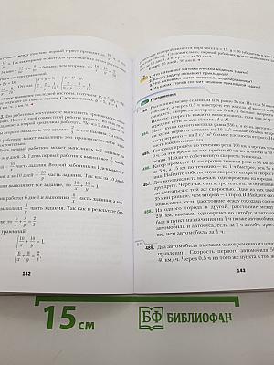Алгебра