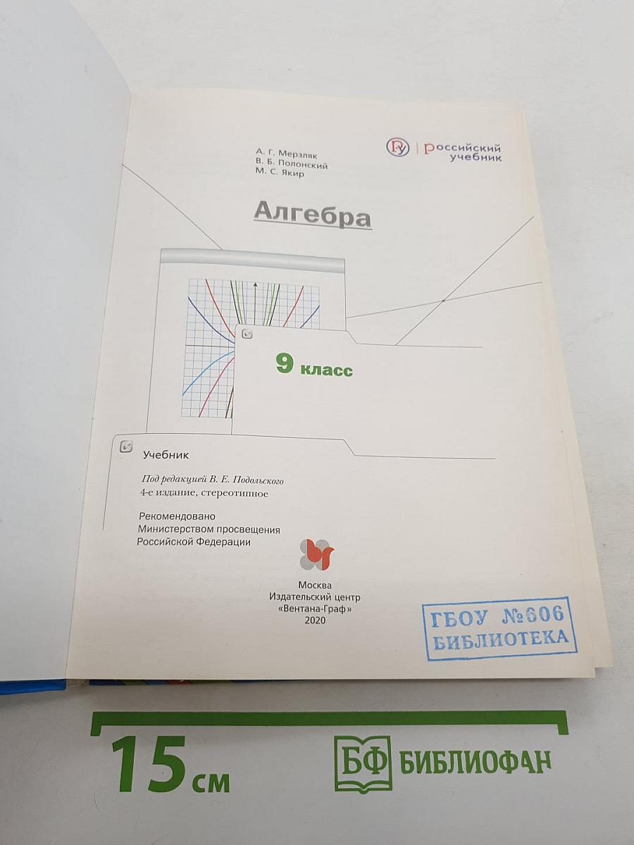 Алгебра