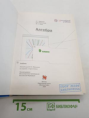Алгебра