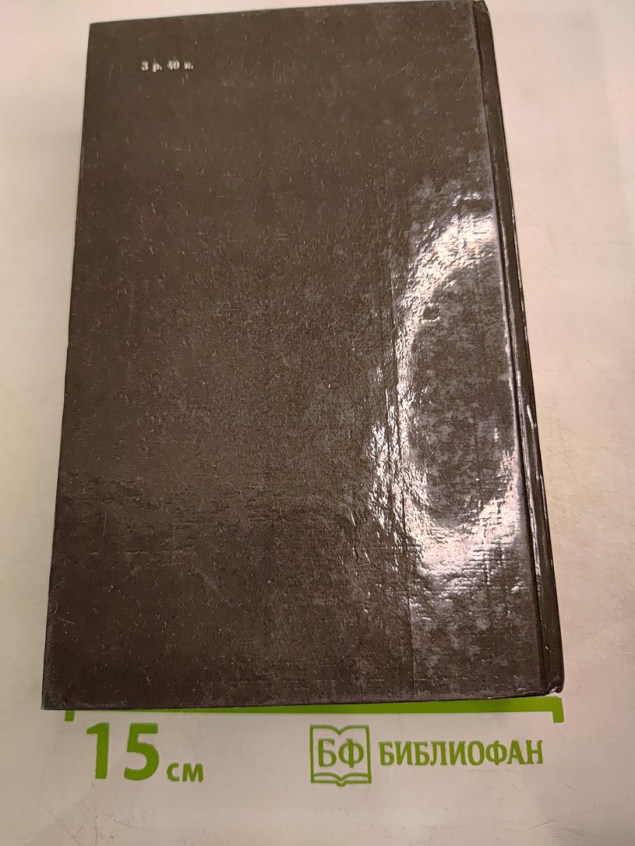 Преступление в Орсивале