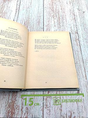 Поэтическая Россия. Л.А. Мей. Стихотворения