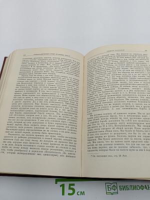 Одиннадцатый съезд РКП(б). Стенографический отчет