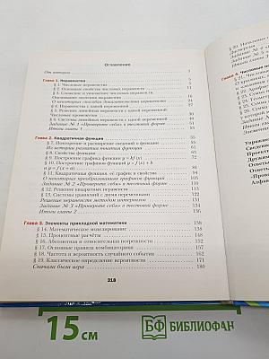 Алгебра