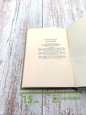 Поэтическая Россия. Л.А. Мей. Стихотворения