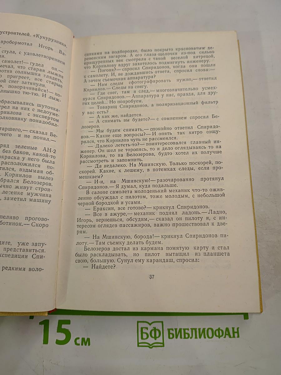 Наводнение