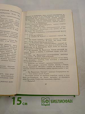 Наводнение