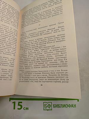 Наводнение