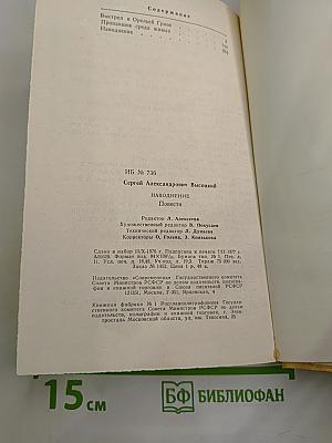 Наводнение