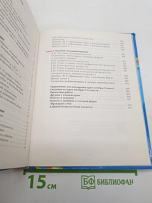 Алгебра