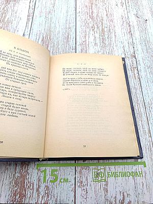 Поэтическая Россия. Л.А. Мей. Стихотворения