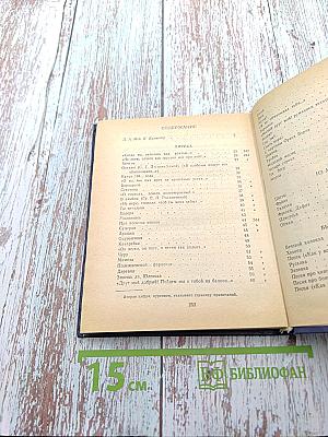 Поэтическая Россия. Л.А. Мей. Стихотворения